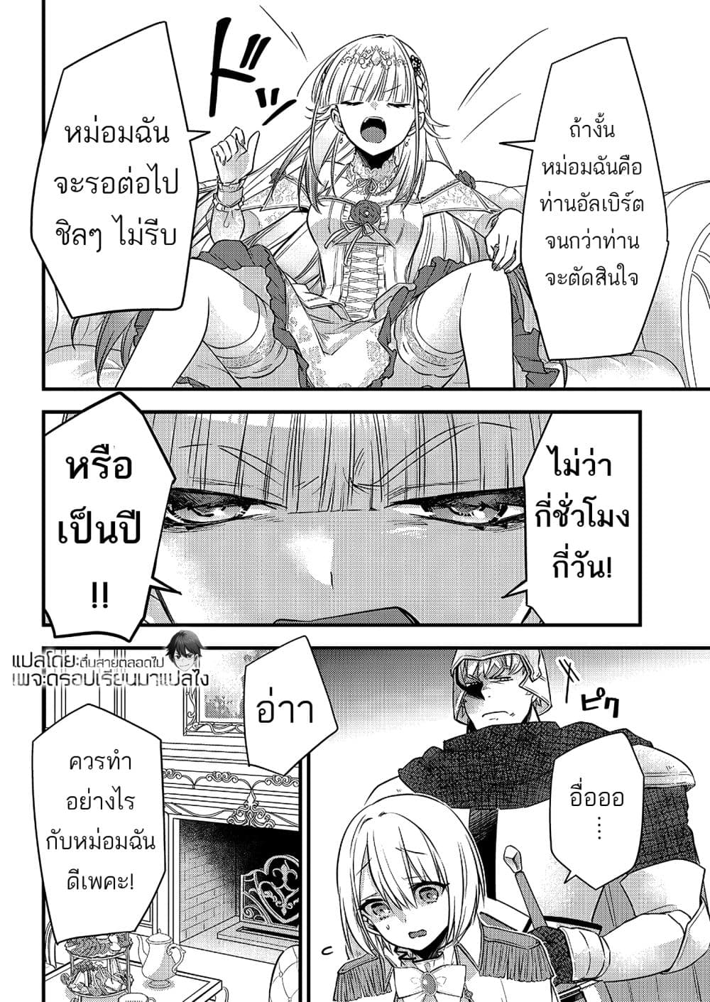 Savage-Fang-Ojou-sama-Shijou--4-10.jpg